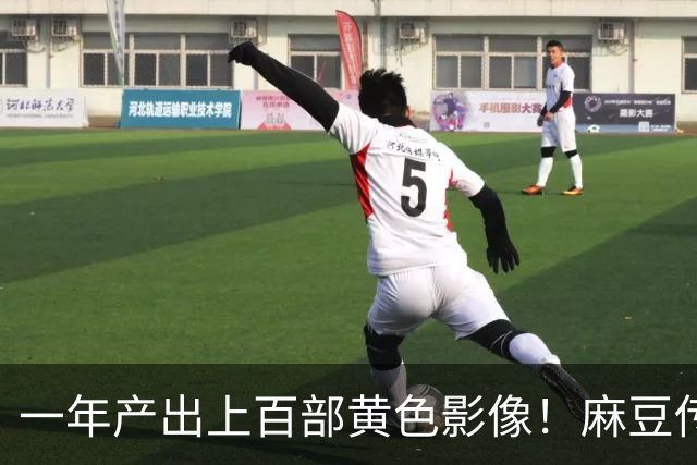 一年产出上百部黄色影像!麻豆传媒毁掉了多少女人?警方一举捣毁
