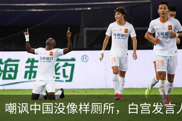 嘲讽中国没像样厕所，白宫发言人干了5天就走人，毛宁一句话亮了