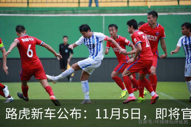 路虎新车公布:11月5日,即将官宣