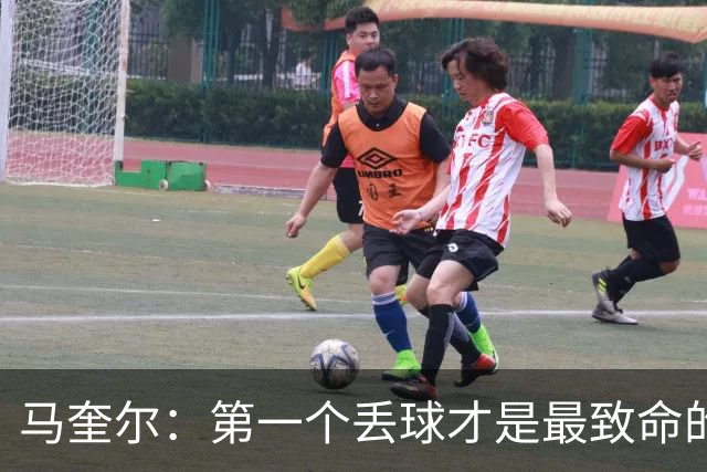 马奎尔：第一个丢球才是最致命的，我们定位球防守完全不及格